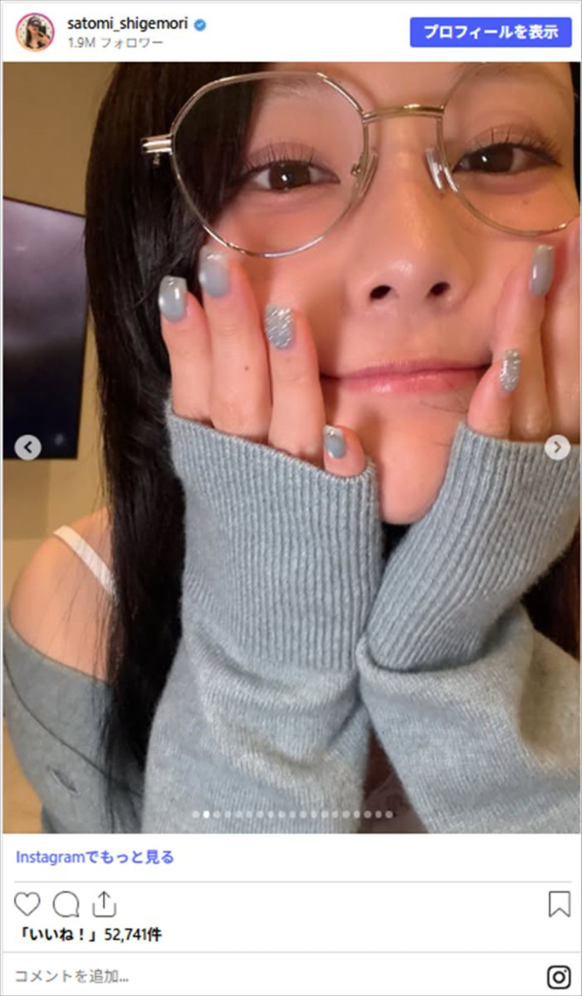 “脱げかけ”の破壊力すげー！　重盛さと美37歳、ほろ酔いショットが「かわいすぎる」