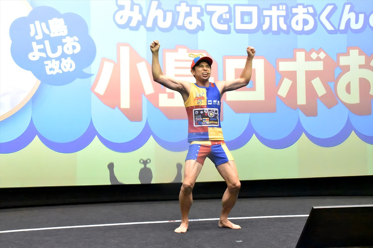 小島よしお改め"小島ロボお"、子どもたちと『トイ・ストーリー5』大ヒットをお祝い　「5回見れば見つかる？」カメオ出演もアピール