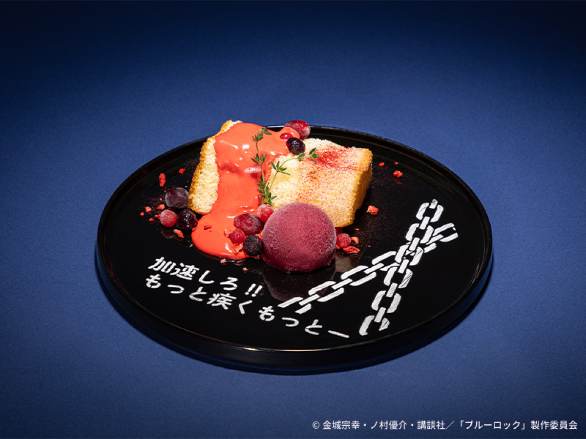 20270729 ブルーロックカフェ