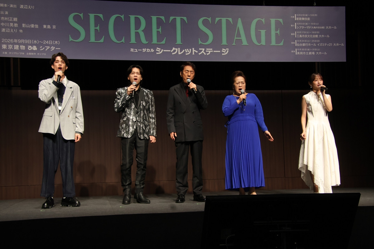市村正親×渡辺えり、50年越しの念願の共演「これほど役者冥利に尽きる作品はない」【ミュージカル『シークレットステージ』】