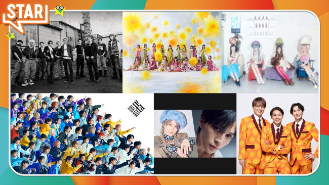 7月23日放送の『ＳＴＡＲ』に出演する（上段左から）TREASURE、乃木坂46、aespa、（下段左から）EBiDAN、syudou×八木勇征、純烈