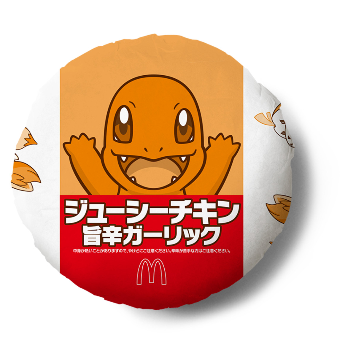 20260715 マクドナルド「ポケモン30周年バーガー」