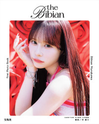 『CANDY TUNE 村川緋杏 1st写真集 the Bibian』表紙