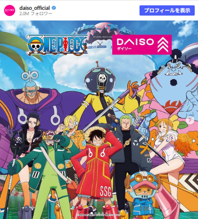 ダイソーに『ONE PIECE』新グッズ登場！　“ギア5”ルフィのトートバッグなどお披露目