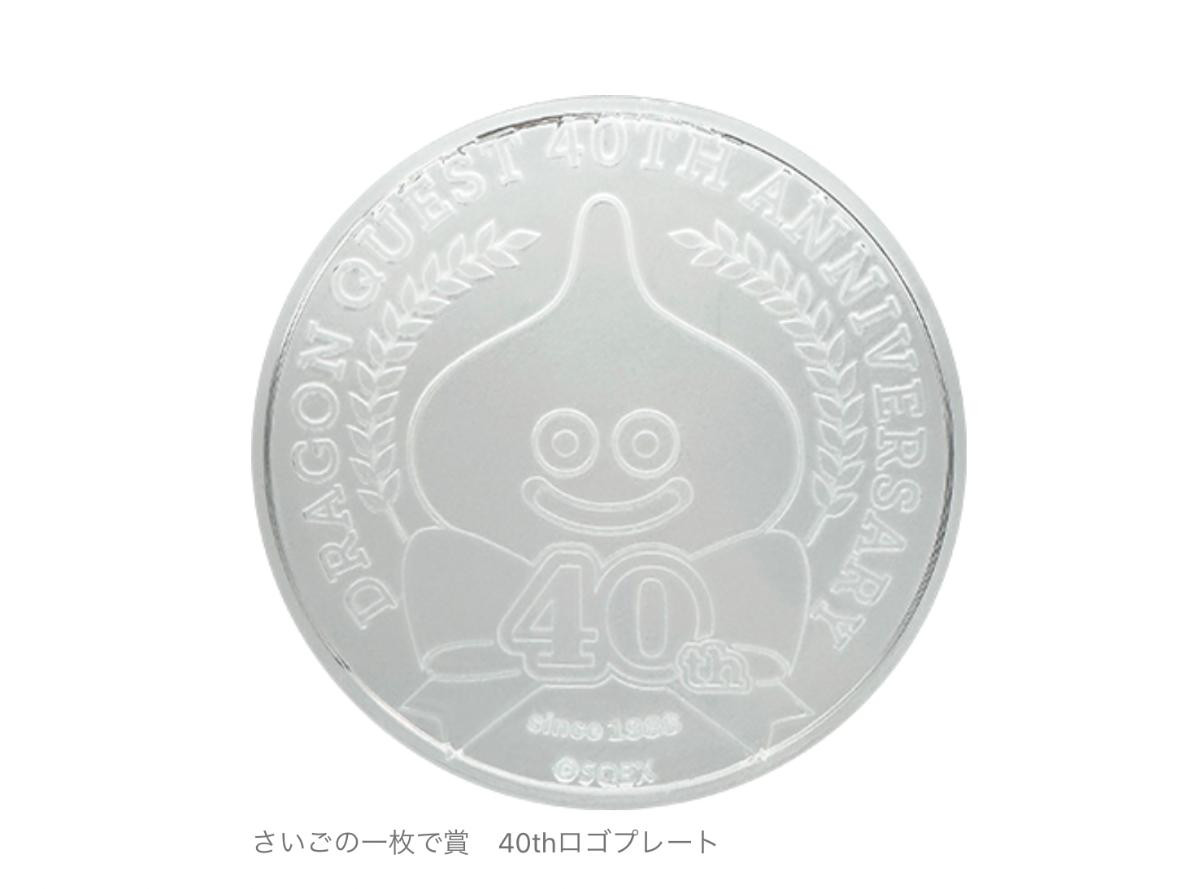 260722「ドラゴンクエストふくびき所スペシャル～40年目の旅立ち～」