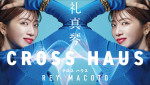 元宝塚星組トップ・礼真琴が喜びの声！　初の冠音楽番組が9月スタート＆番組ビジュアル公開