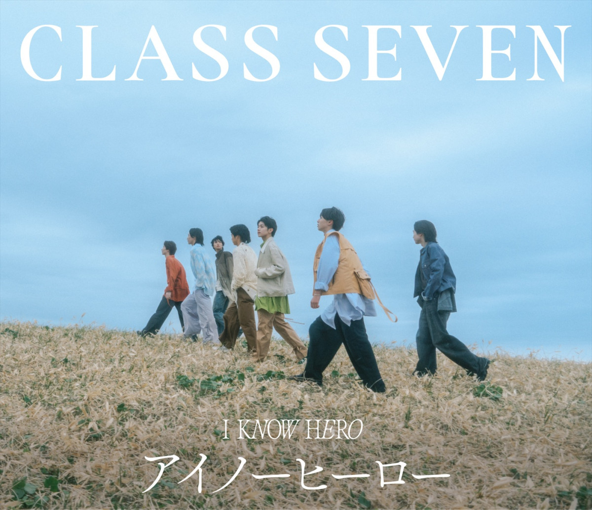 CLASS SEVEN、3rd Single「アイノーヒーロー」本日発売＆インスタライブ開催！