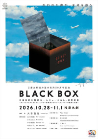 ミュージカル『BLACK BOX』ビジュアル