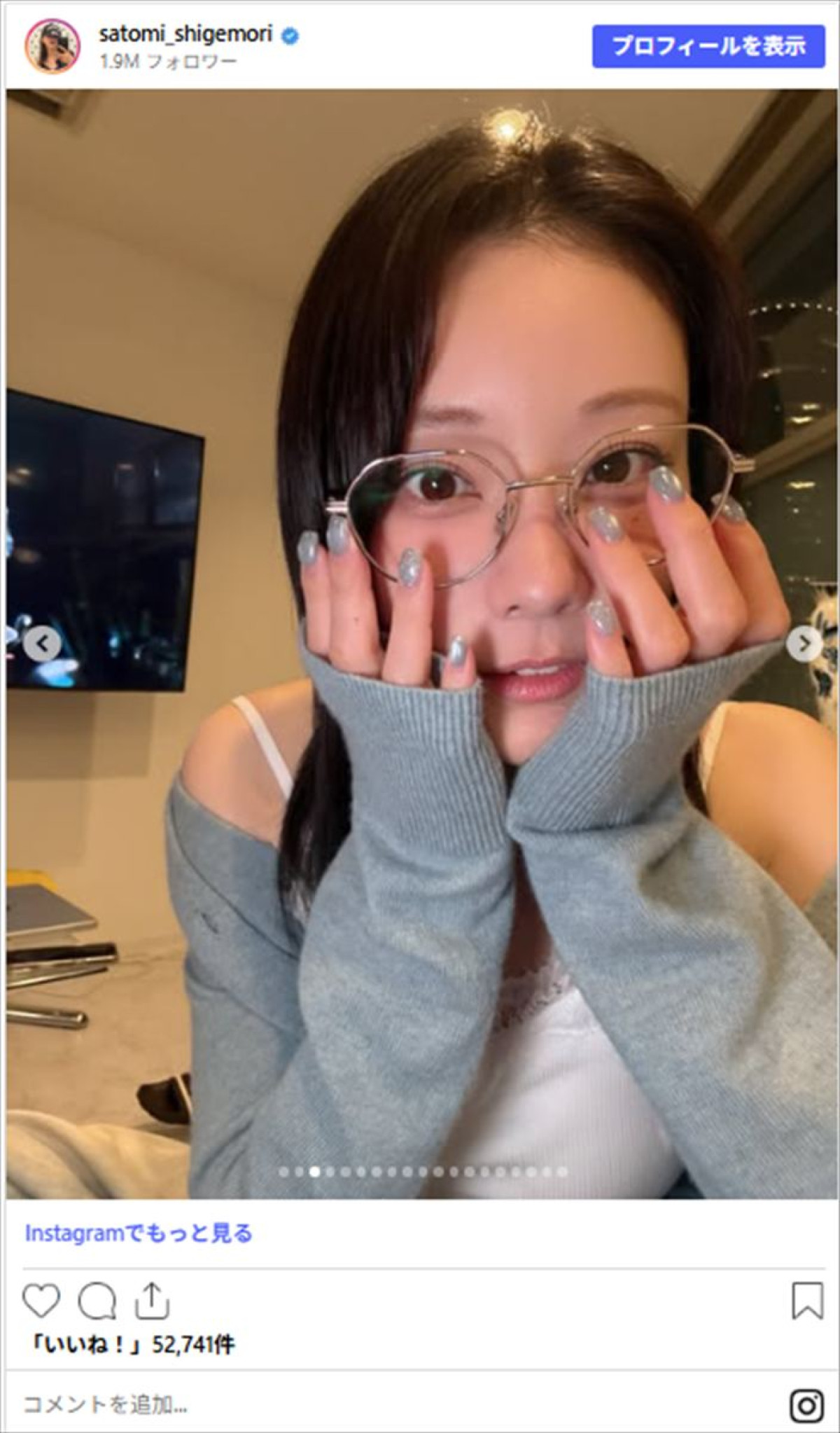 “脱げかけ”の破壊力すげー！　重盛さと美37歳、ほろ酔いショットが「かわいすぎる」