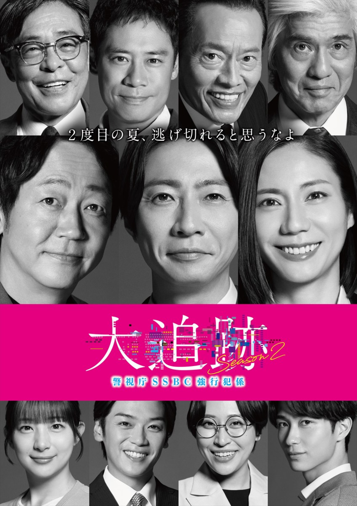 【投票3000名超！】2026年「2話以降も見続けたい夏ドラマ」ランキングTOP10