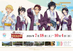 『鬼滅の刃』×ユネッサンがコラボ！　浴衣姿の描き下ろし限定グッズや宿泊特典を展開へ