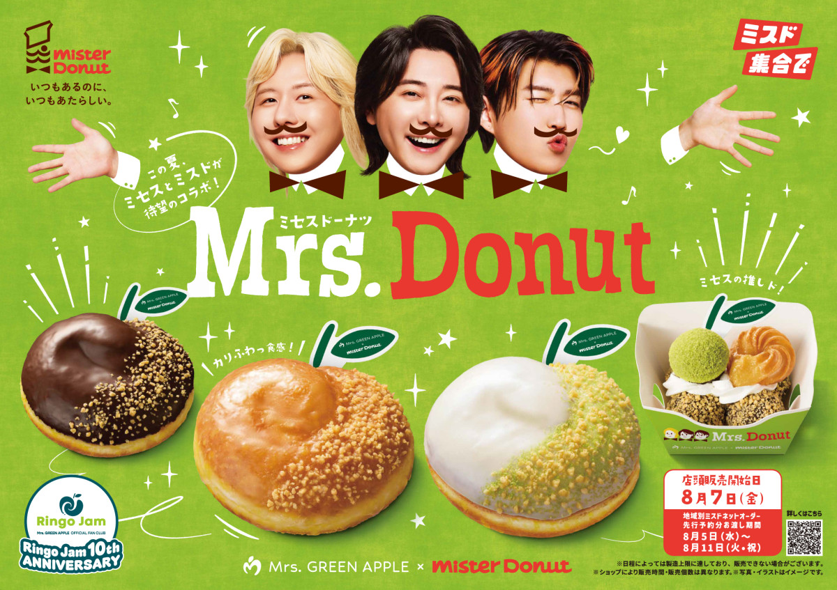 Mrs. GREEN APPLE×「ミスド」が初コラボ! メンバーが愛するドーナツをアレンジした商品が登場