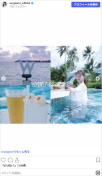 能條愛未、新婚旅行の様子　※「能條愛未」Instagram