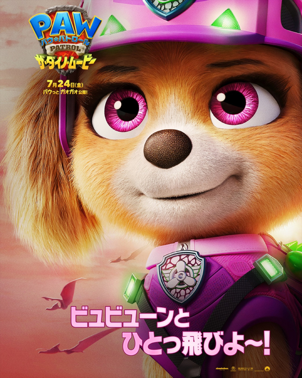 パウパトメンバー、レックス、物語のキーマンも！　『パウ・パトロール ザ・ダイノ・ムービー』キャラポス一挙解禁