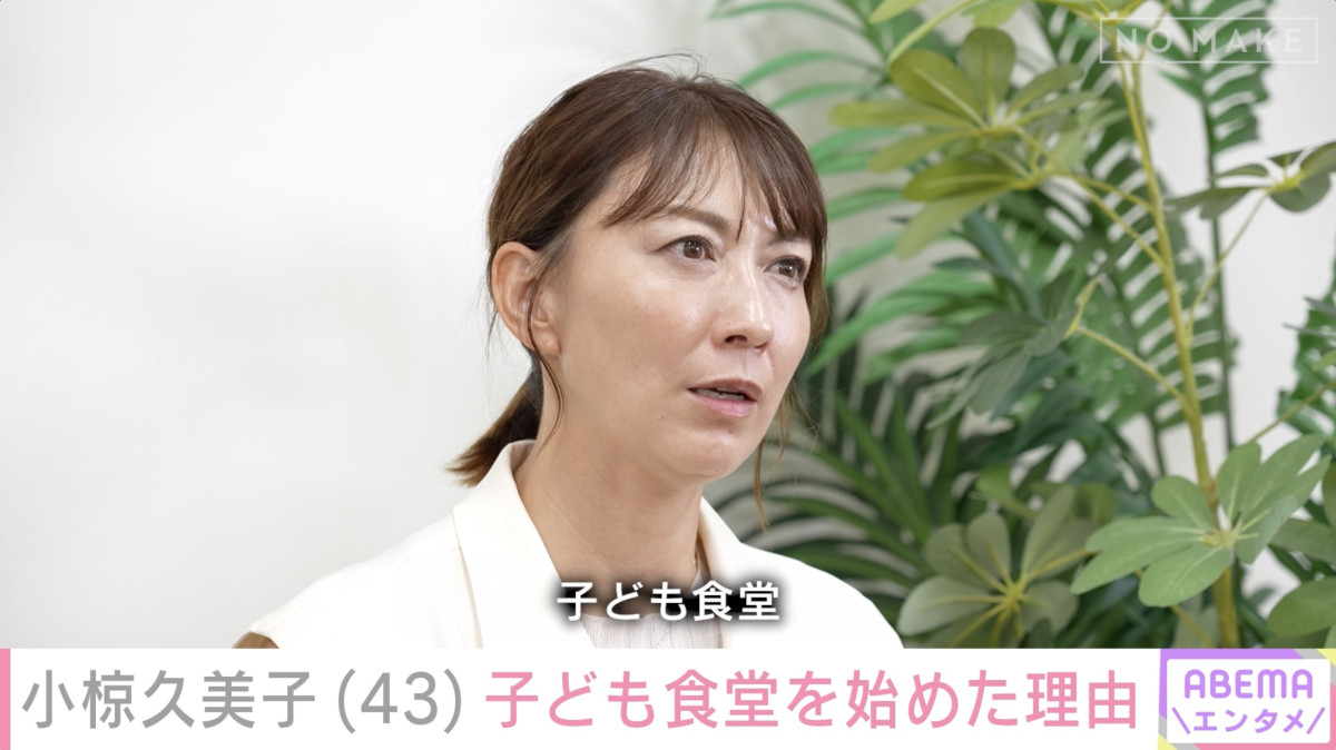 “オグシオ”不仲説の真相を語る　「嫌だったのは比べられること」複雑な心境も