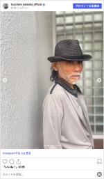 渋い、渋すぎる！　鶴太郎の最新コーデ　※「片岡鶴太郎」Instagram