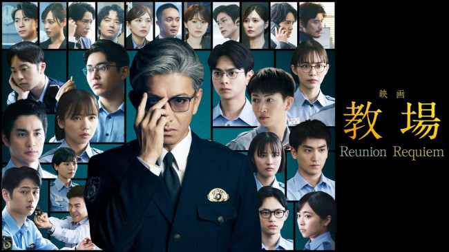 教場 Requiemのメインビジュアル