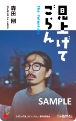 映画『見上げてごらん』ムビチケ