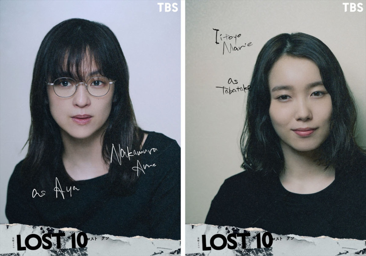 ドラマ『LOST10』に出演する（左から）中村アン、飯豊まりえ