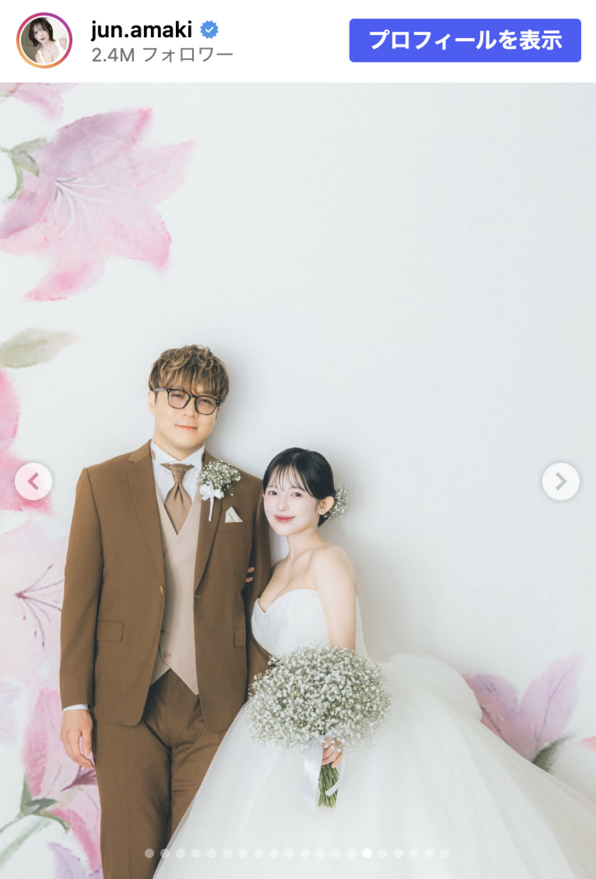 グラビア引退の天木じゅんが結婚　お相手は競輪選手「これからもずっと一緒にいたいと思いました」