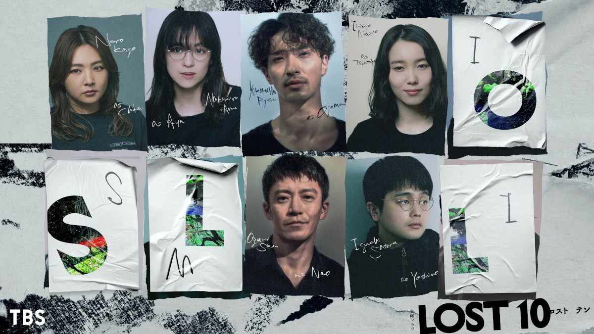 King Gnu井口理、横浜流星主演『LOST10』で連ドラ初レギュラー！　野呂佳代も出演決定