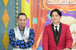 『チャンスの時間』（ABEMA）#372
