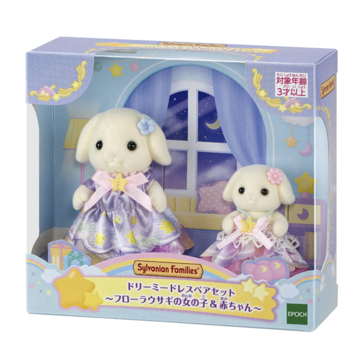 2026086 シルバニアファミリー キラキラくじ
