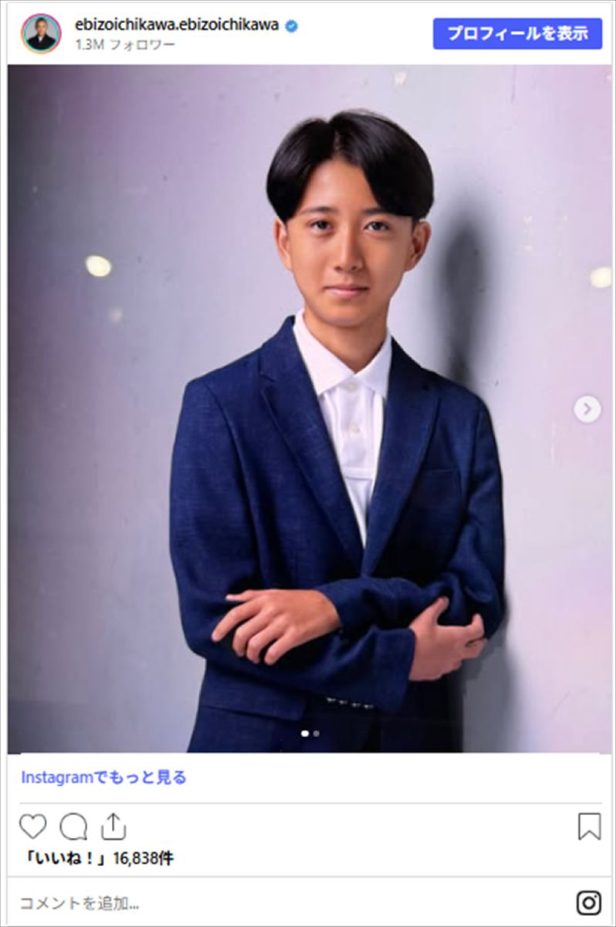 すっごい成長してる！　市川團十郎インスタに長男が登場　ファンビックリ「すっかりオトナ!!」