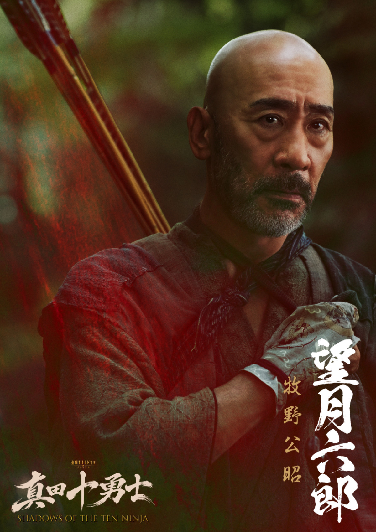 Snow Man岩本照主演『真田十勇士』真田幸村役は安藤政信！　伊原六花、城桧吏らの出演も決定