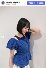 岡田紗佳、“役満ボディ”際立つ衣装を公開　※「岡田紗佳」Instagram