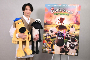 『映画 ひつじのショーン かぼちゃ畑の怪物！』のショーンバサダー（公式アンバサダー）を務める中村倫也