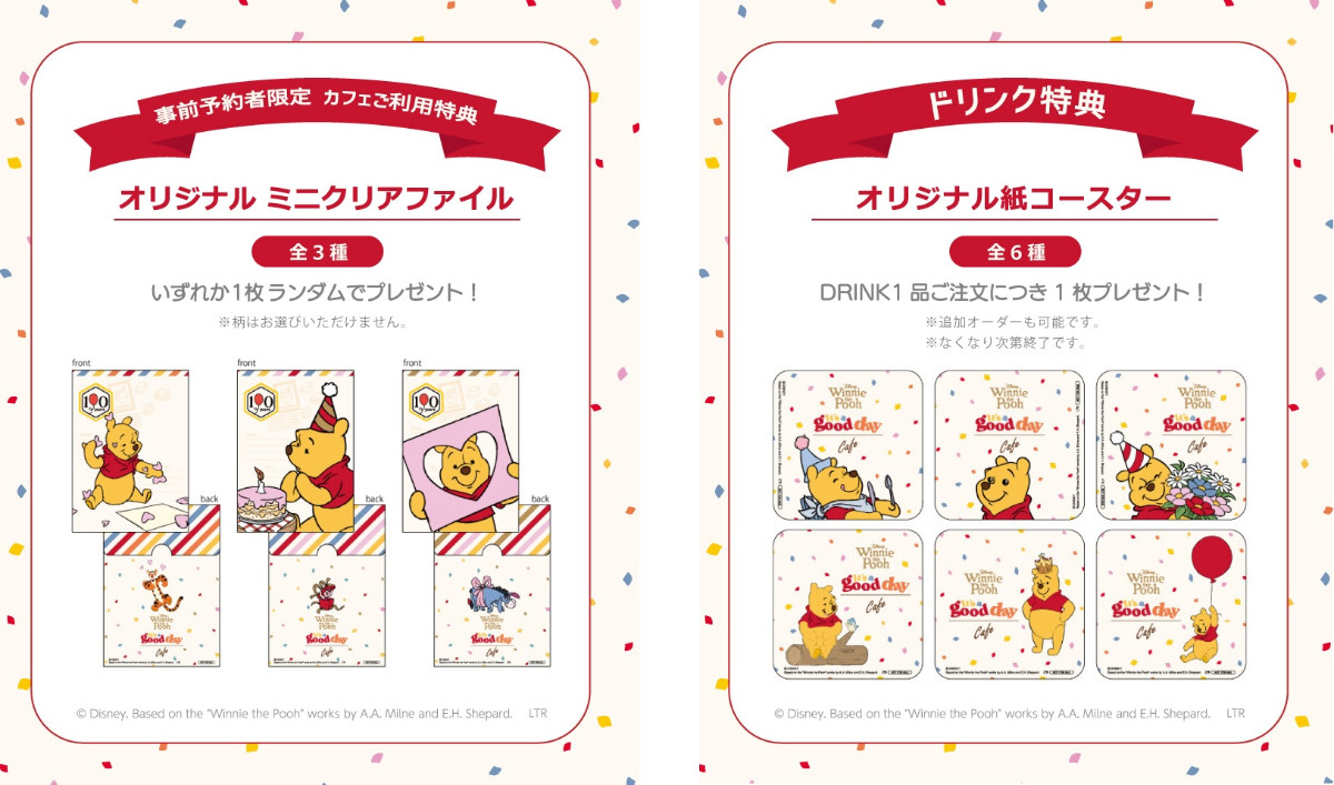 20260805 『くまのプーさん』OH MY CAFE