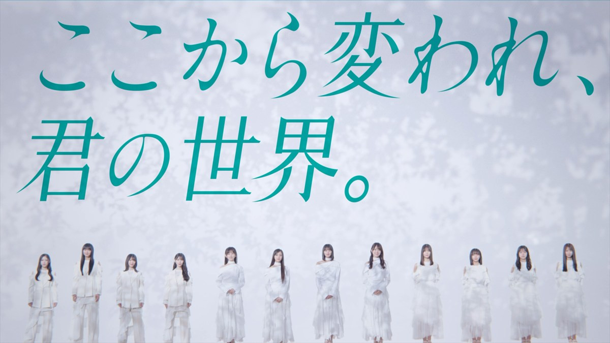 新たな坂道グループ「青葉坂46」誕生へ！　井上和、森田ひかる、小坂菜緒らによるオーディション告知ムービーも解禁