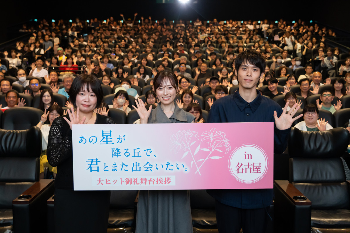 福原遥、『あの星が降る丘で、君とまた出会いたい。』大ヒットに喜び　前作を上回るスピードで観客動員100万人突破