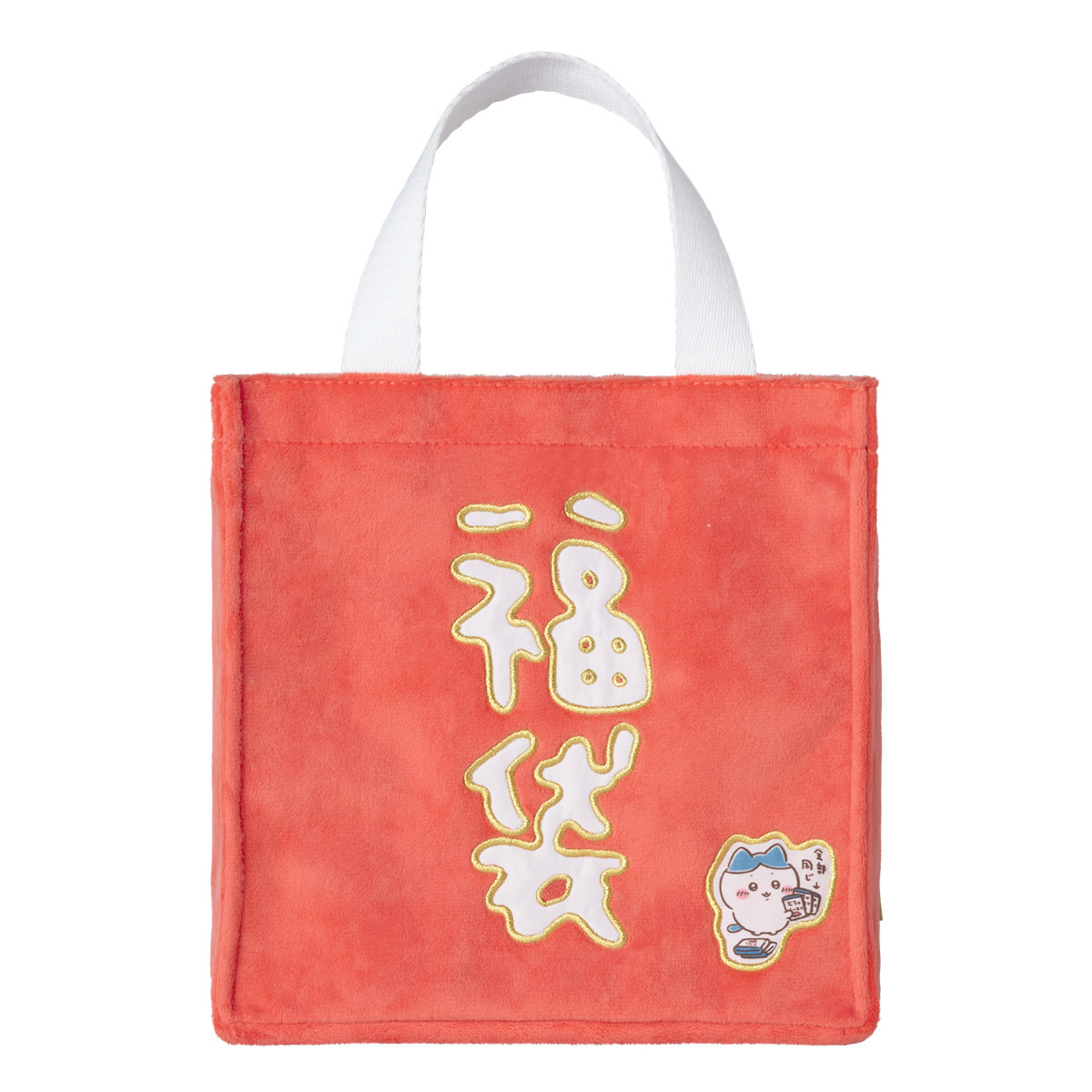20260826 ちいかわ ハッピーバッグ2027（未年）