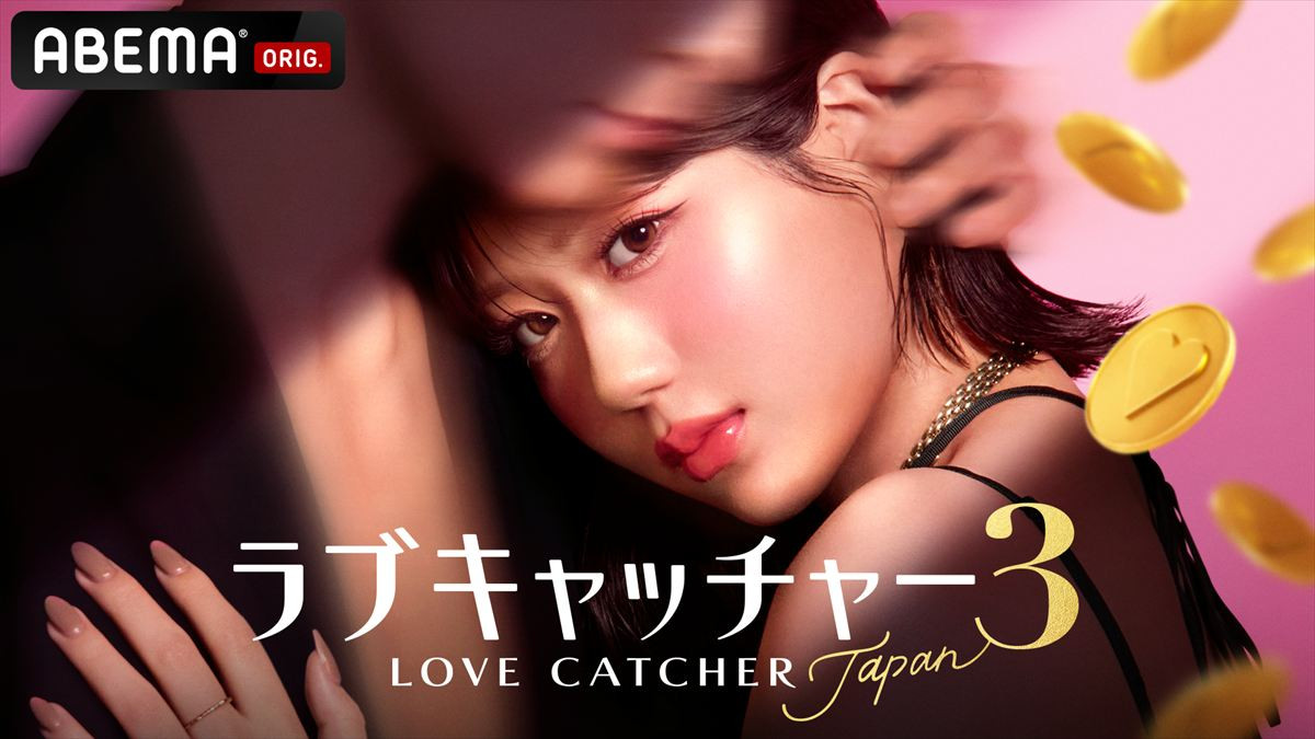 “恋リア”電撃参戦の人気グラドル美女30歳、恋愛スタイルは“生霊飛ばす系”