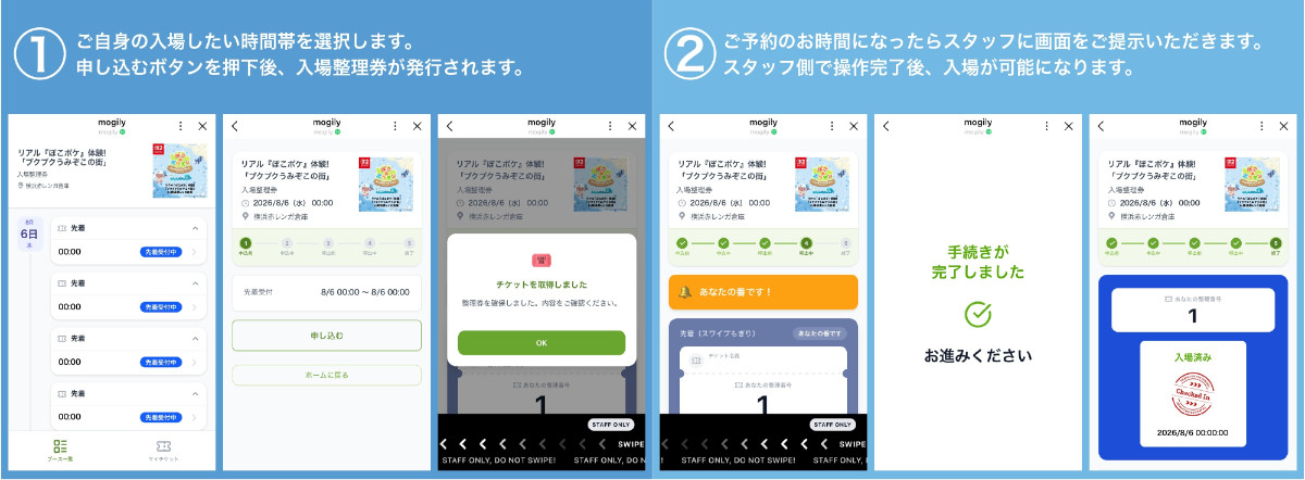 20260803 リアル『ぽこポケ』体験！『ブクブクうみぞこの街』in横浜赤レンガ倉庫