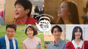 【写真】高橋文哉ら『やかんの家族だゾ！』「忘れられない夏の日だゾ！」篇CMカットギャラリー