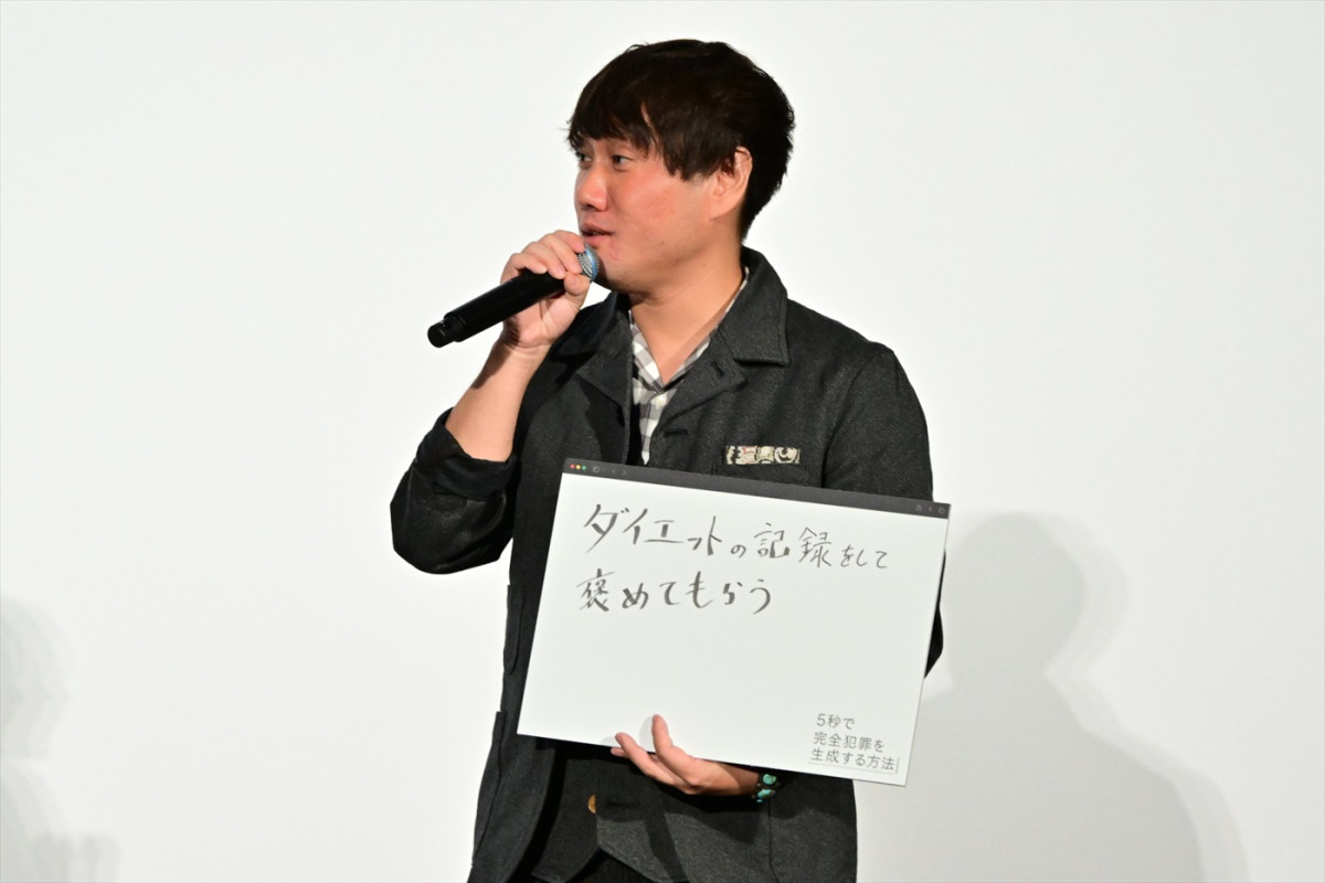 重岡大毅、原菜乃華、田中みな実ら『5秒で完全犯罪を生成する方法』完成披露に登壇！　それぞれのAI活用術も発表