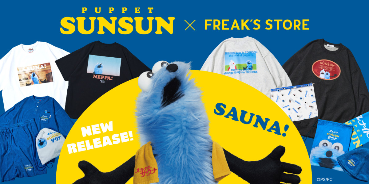 パペットスンスン×「FREAK’S STORE」がコラボ! サウナアイテムなど全16型が登場