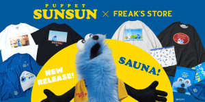 パペットスンスン×「FREAK’S STORE」がコラボ！　サウナアイテムなど全16型が登場