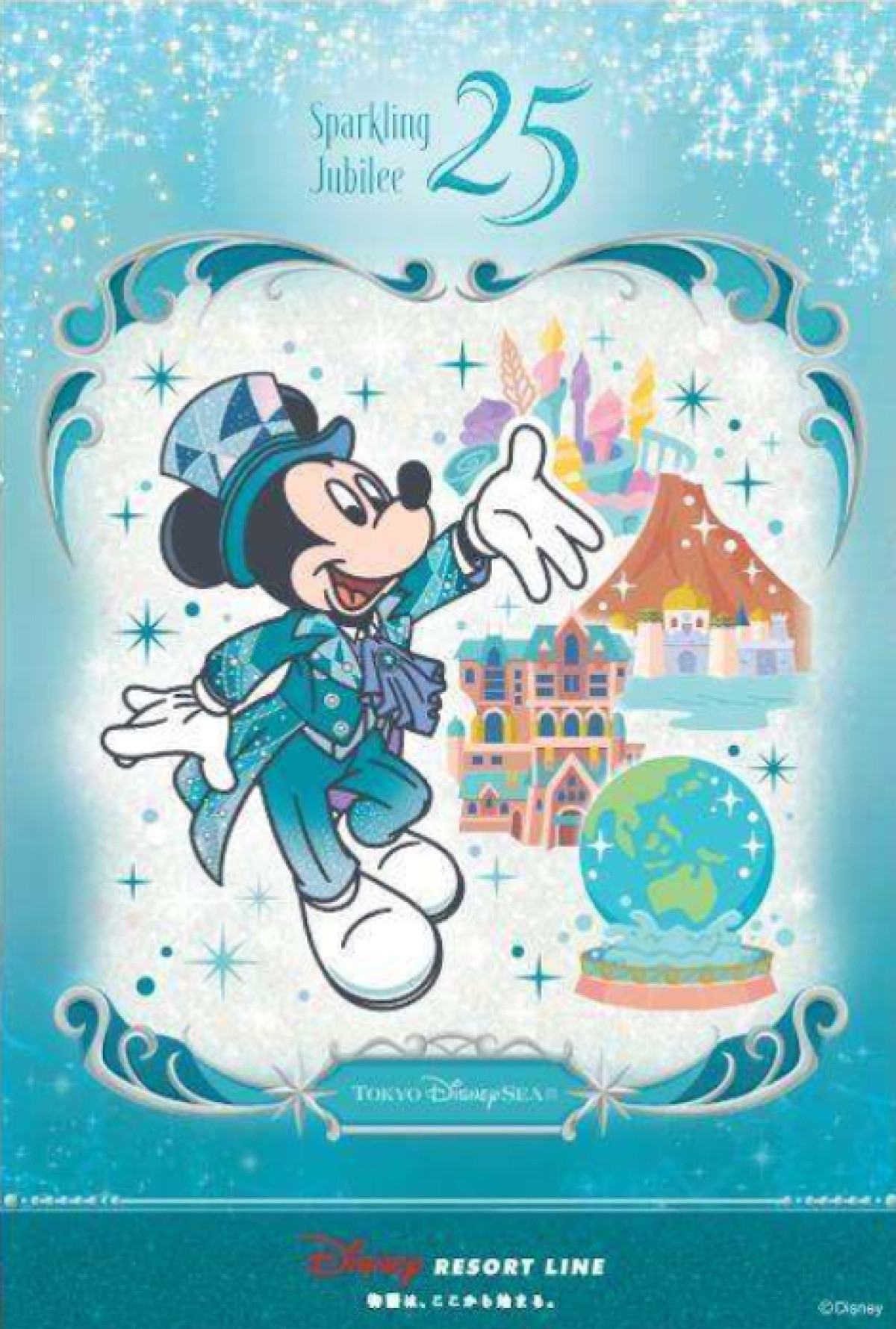 20260818 東京ディズニーシー25周年“スパークリング・ジュビリー”ファンスタンプラリー