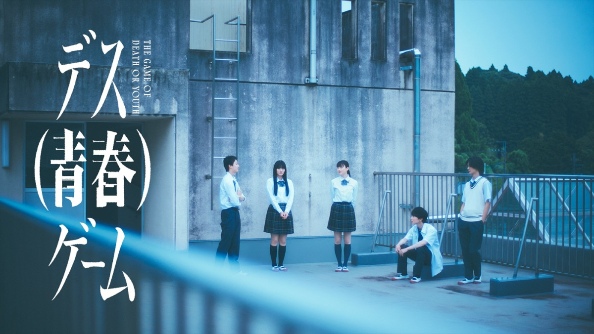 櫻坂46・山崎天主演ドラマ『デス（青春）ゲーム』に藤本洸大、吉澤要人、林裕太、菊池日菜子らの出演決定