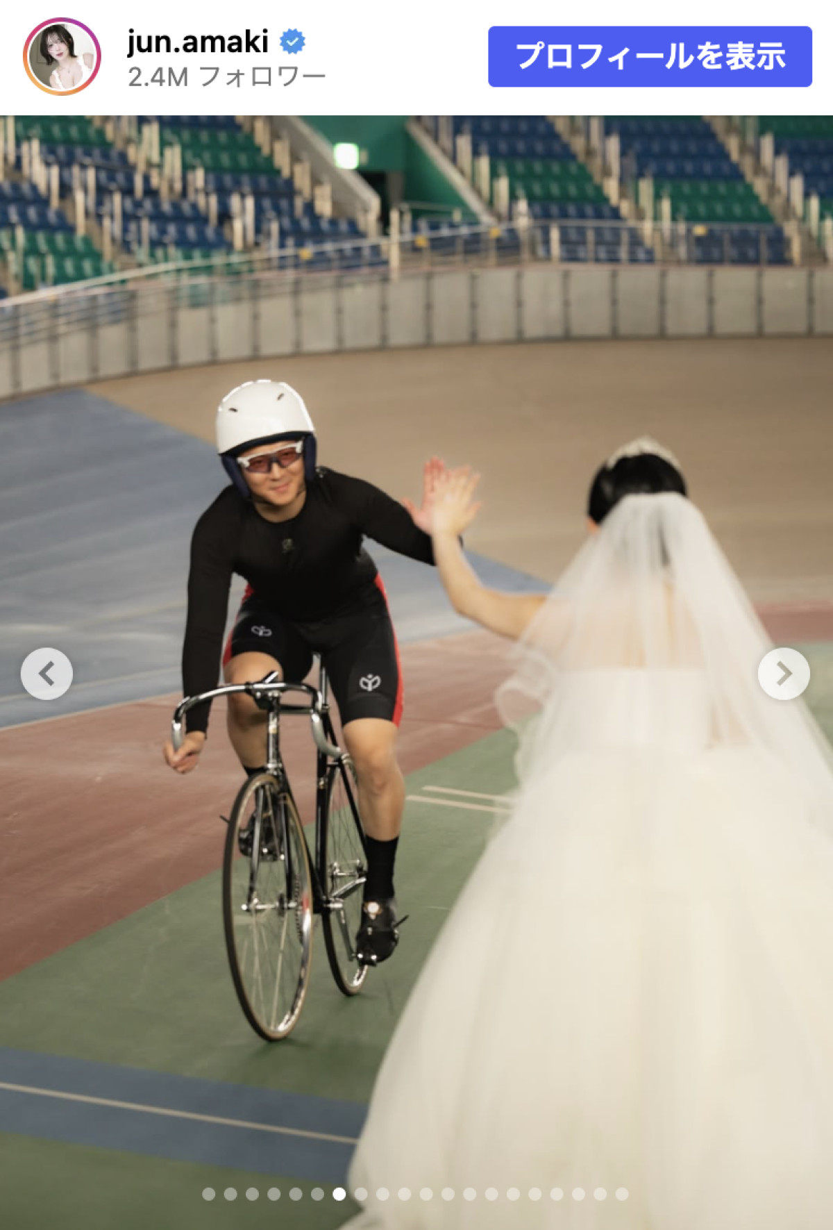 グラビア引退の天木じゅんが結婚　お相手は競輪選手「これからもずっと一緒にいたいと思いました」