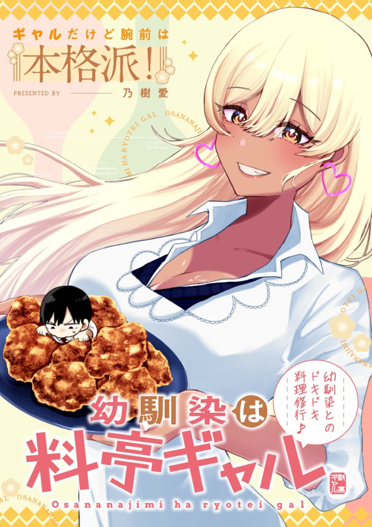 『超かぐや姫！』初のスピンオフ『超かぐやメシ！』連載決定　ビビビコミック創刊で31作品一挙公開