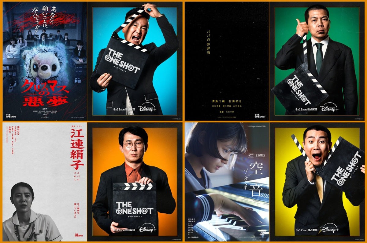 千鳥・大悟が贈る『THE ONE SHOT』　8人の芸人による短編映画ポスターが一挙公開