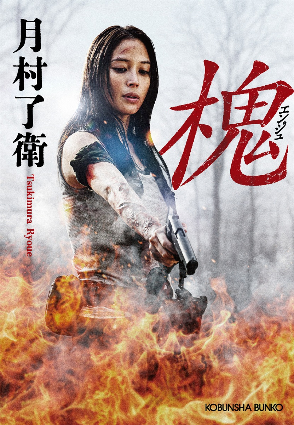 広瀬アリス、凄腕の暗殺者役でアクション映画初主演『ENJU　エンジュ』来年3月公開＆特報解禁