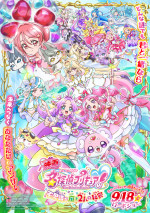 『映画名探偵プリキュア！不思議な庭と2人の秘密』ファイナルビジュアル