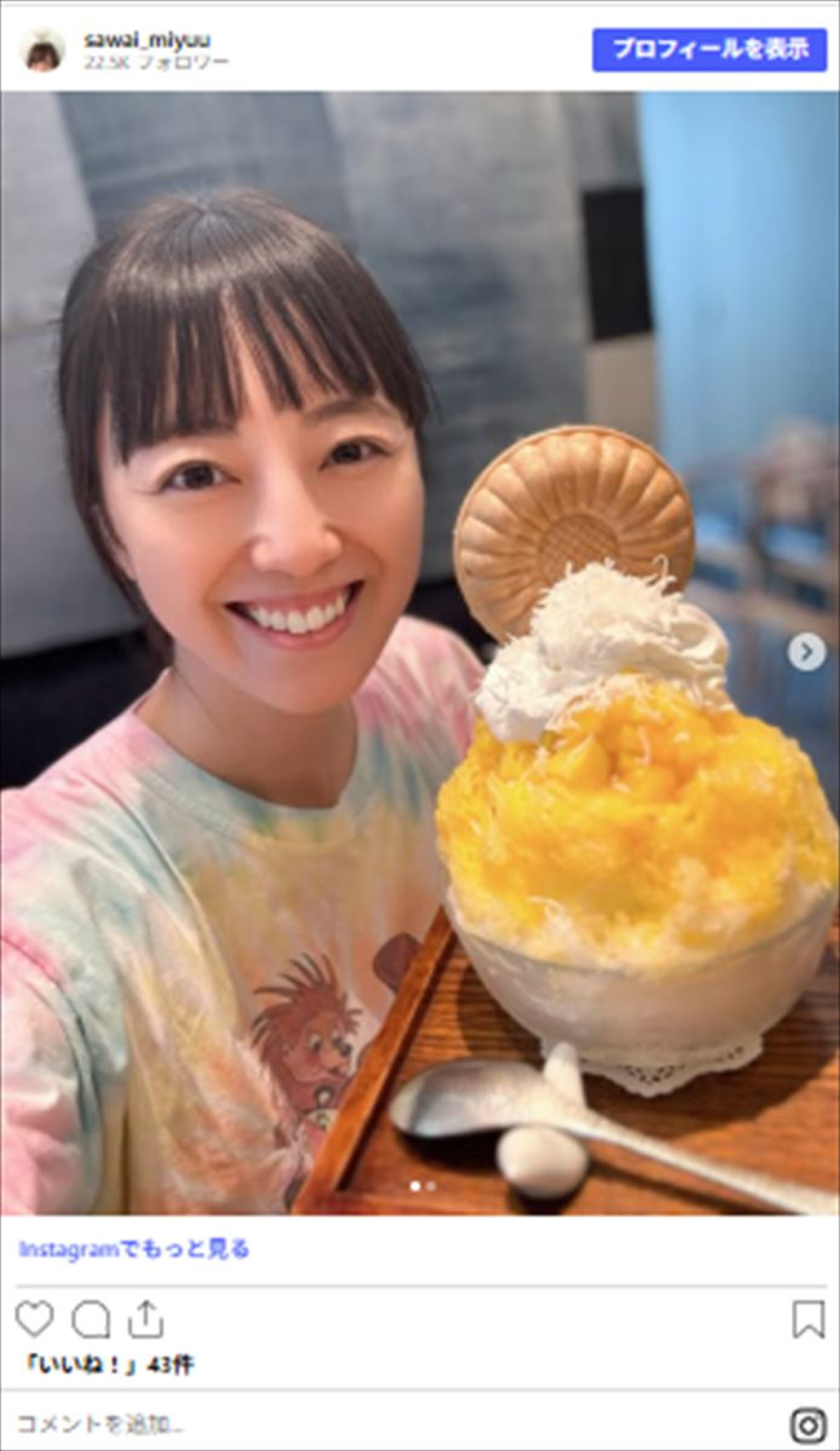 人気芸人と電撃離婚の女優38歳、別人級イメージ激変のパーマヘアに反響