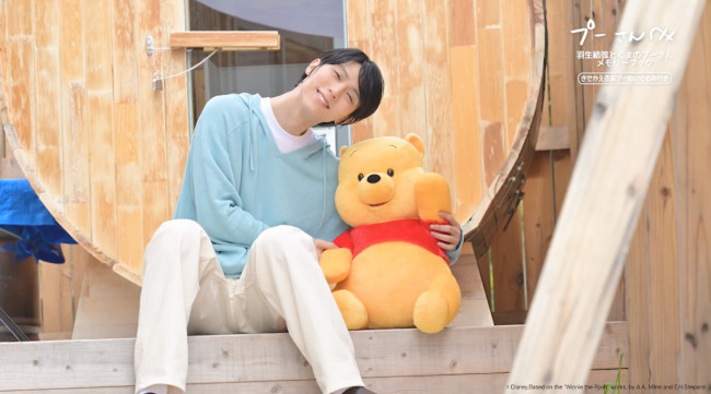 『プーさんへ 羽生結弦とくまのプーさん メモリーブック きせかえ衣装プーぬいぐるみ付き』2026年10月20日（火）まで予約受付中の羽生結弦とくまのプーさん